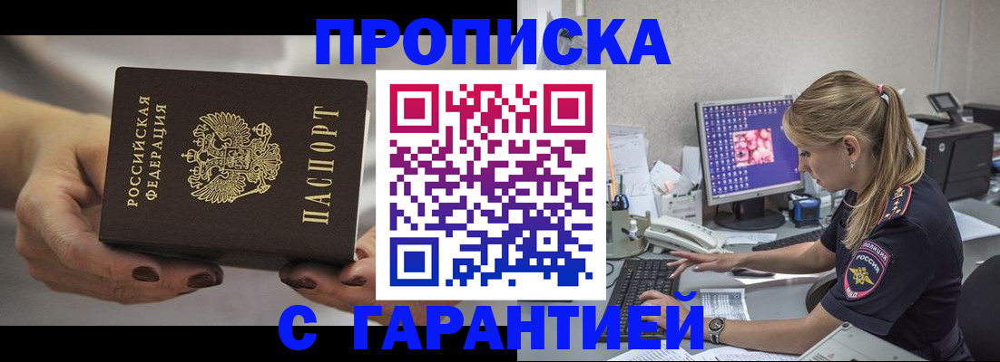 регистрация в Видном